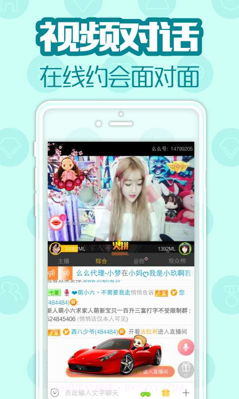 么么秀场截图3 么么秀场截图3