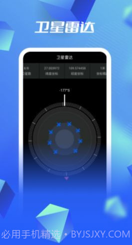 全球实景地图截图4