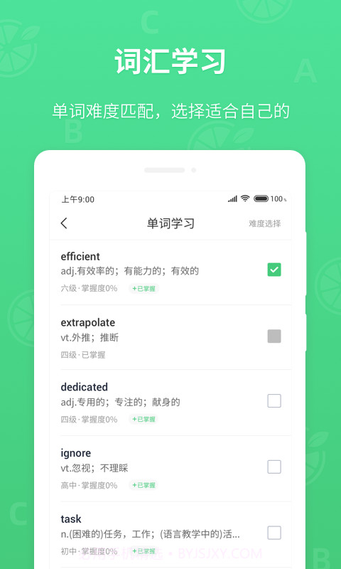 青柠英语听力截图5