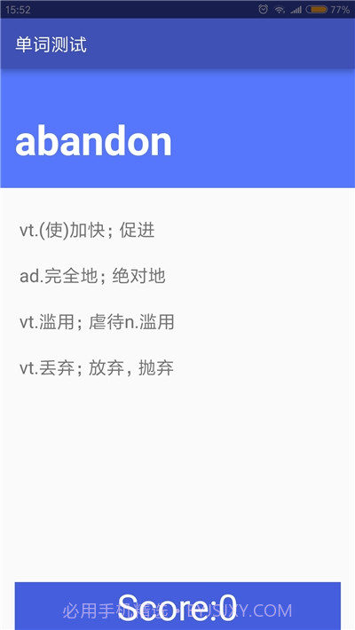 随身记单词官方版截图2