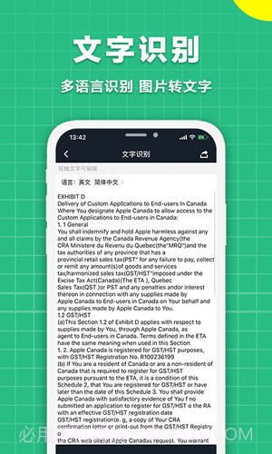 极速扫描仪截图5