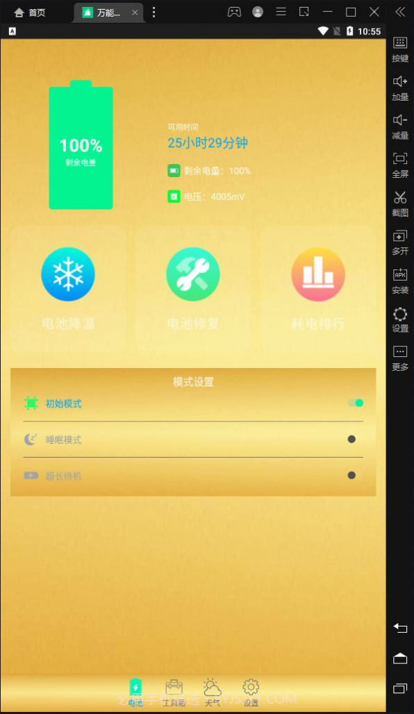 万能超强清理管家工具截图3 万能超强清理管家工具截图3