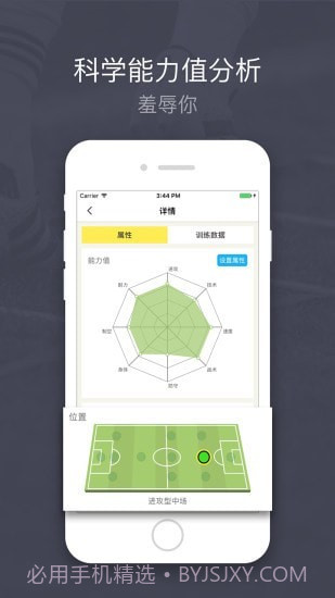 球技up截图4 球技up截图4