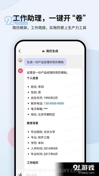 万卷app截图5