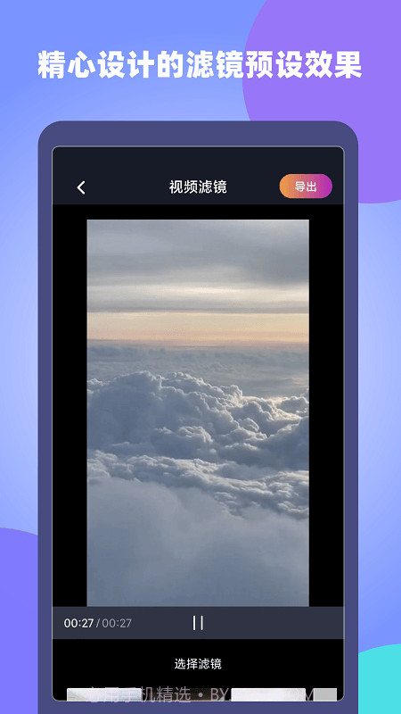 视屏视频剪辑截图1