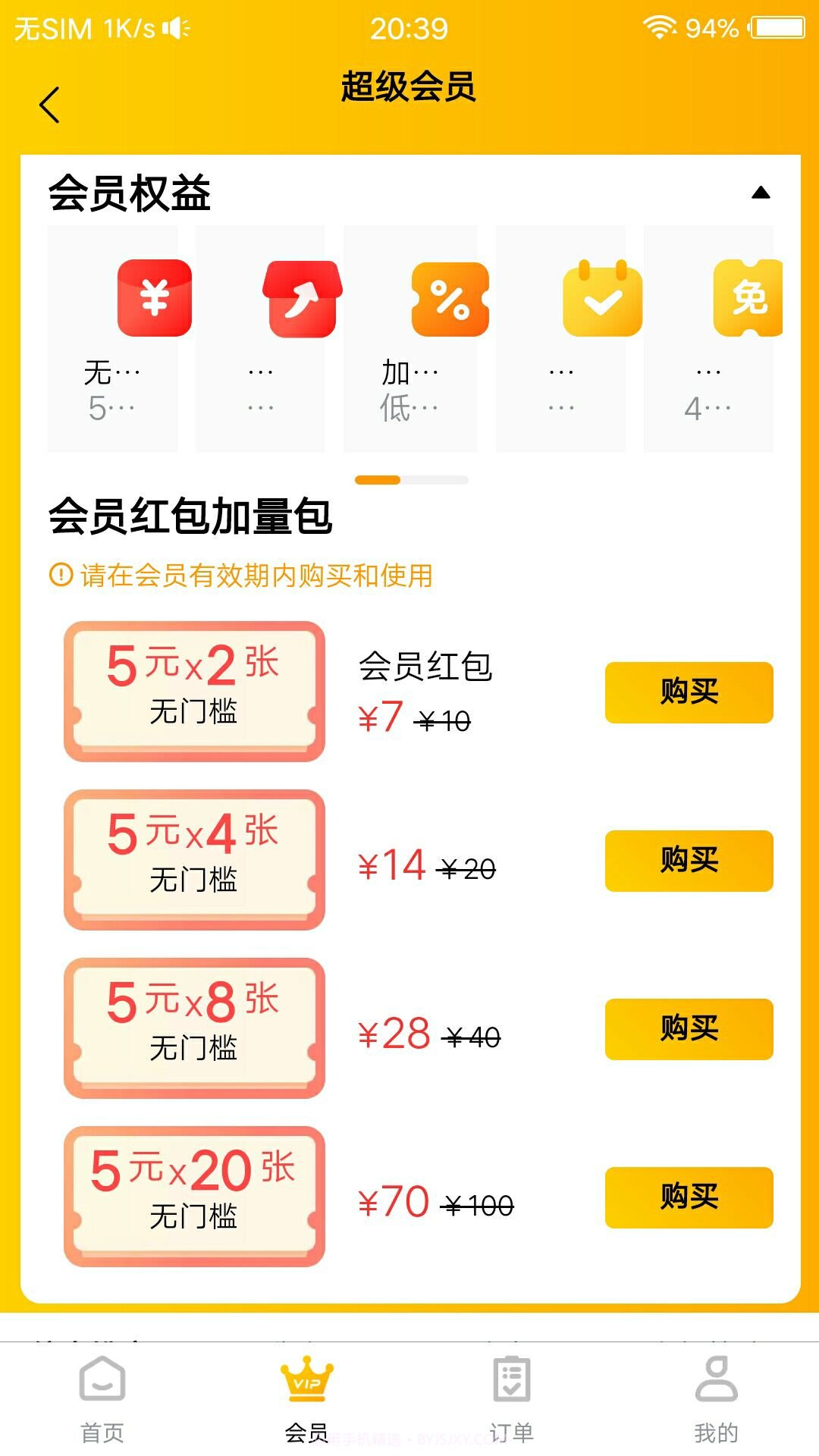 田东生活宝截图1