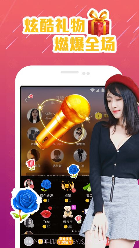 咕咕语音app截图4