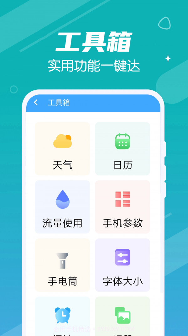 迅速清理管家截图4