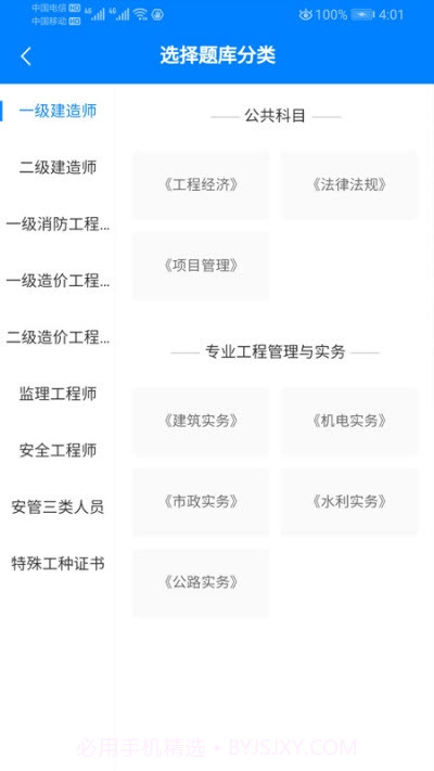 助建学堂最新截图2