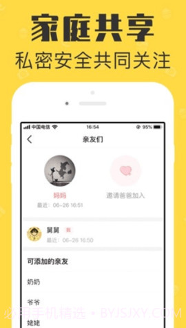 宝宝家庭相册截图1