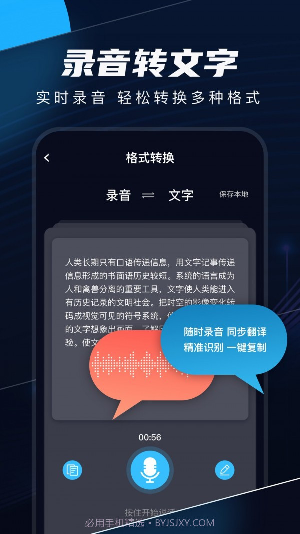 织音剪辑截图3