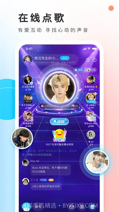 pp陪玩app(PP陪玩游戏社区)V1.6.4 最新版截图1