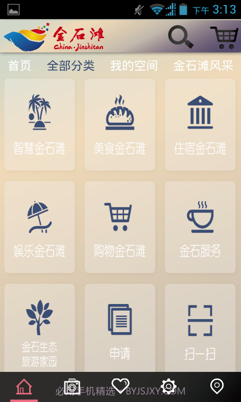 金石滩旅游截图1