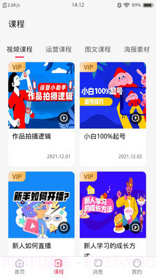 全城探店截图4 全城探店截图4