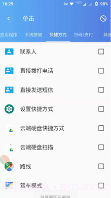 悬浮辅助Pro截图1 悬浮辅助Pro截图1
