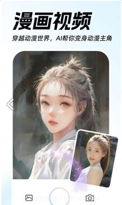 AI动漫视频秀截图4