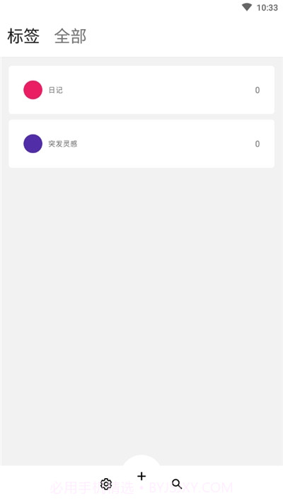 Snail Note蜗牛便签截图1