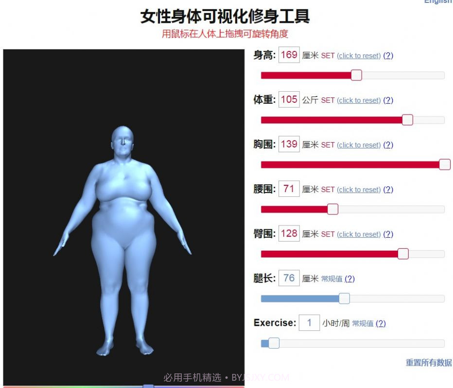 Bodyvisualizer模拟器截图2 Bodyvisualizer模拟器截图2