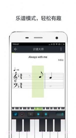 识谱大师学习截图1