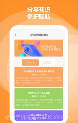 臻言截图2