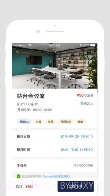 DT办公截图2 DT办公截图2