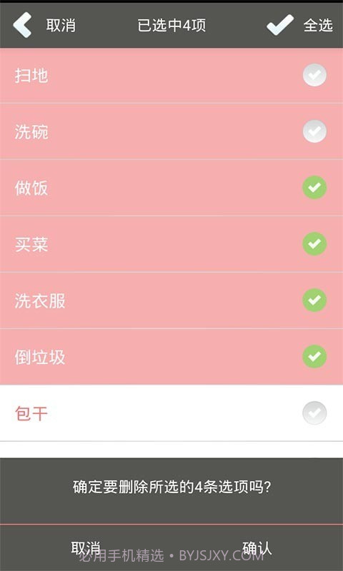谁干活截图4 谁干活截图4