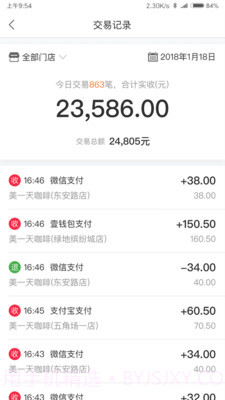 平安商户管家截图2