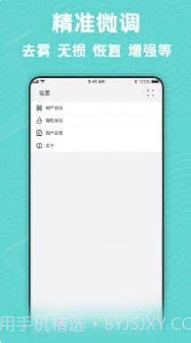 照片转换器截图1