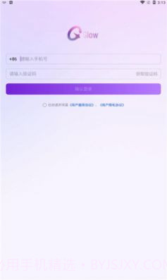 glow中文版截图1