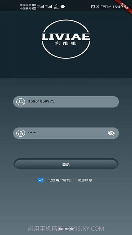 My旅途截图1 My旅途截图1