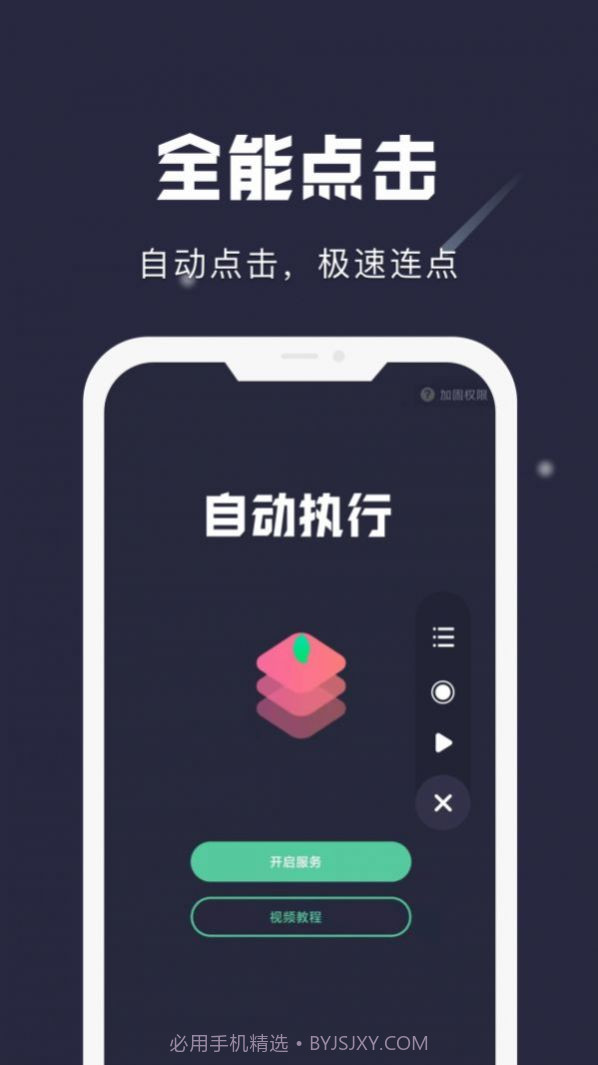 小触控截图3