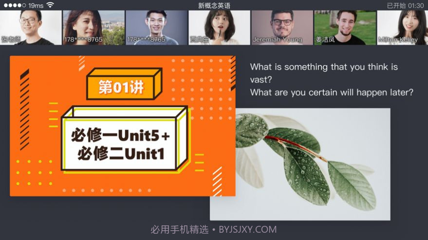 章鱼英语最新版截图1