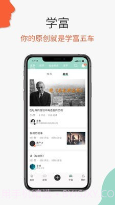 必加思索截图2