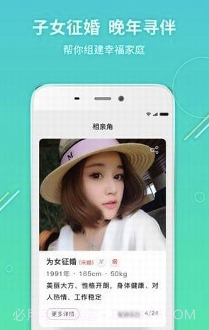 我有伴app(我有伴中老年交友)V2.3.1 最新版截图5