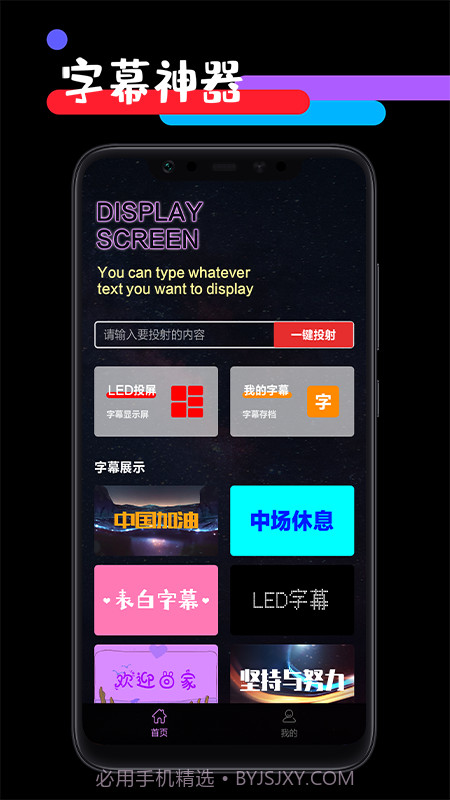 应援工具箱截图4