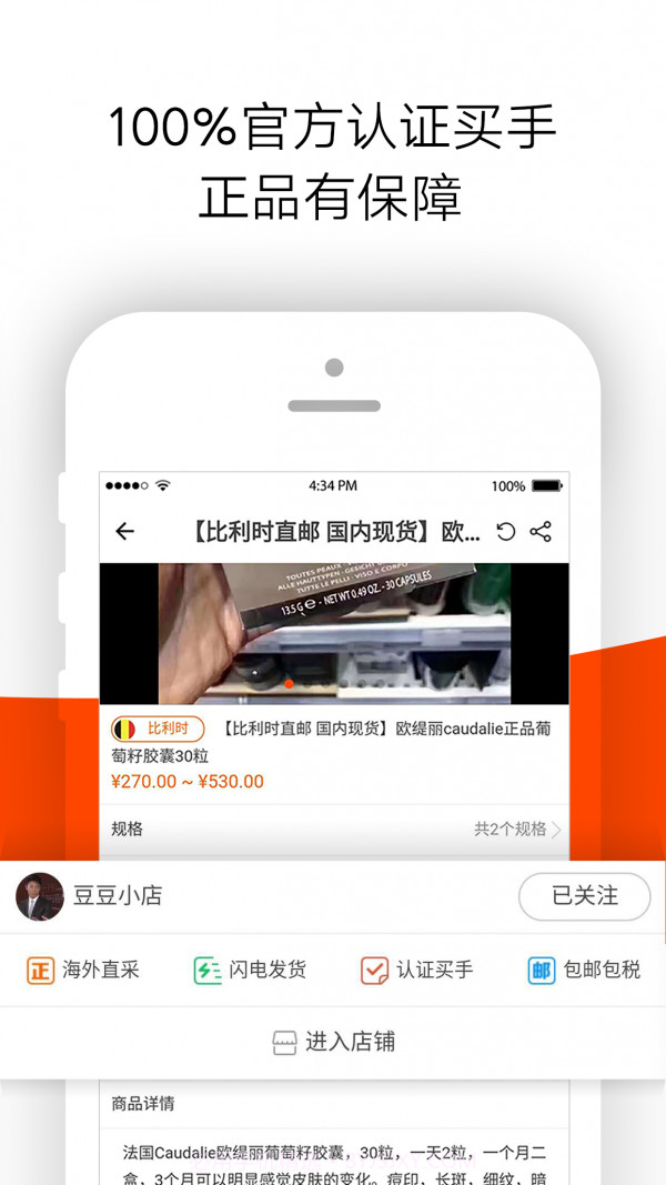 店秀买家版截图2