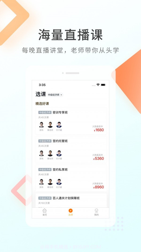 领航快题库截图2 领航快题库截图2