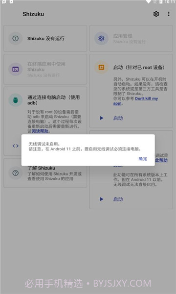 shizuku截图3
