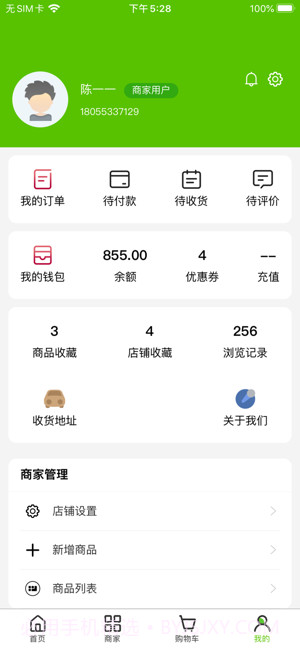 小菜园直通车app截图2 小菜园直通车app截图2