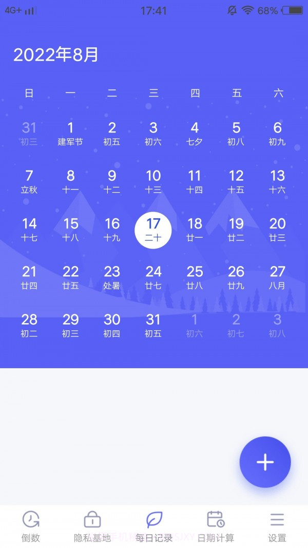 绿巨人倒数截图1