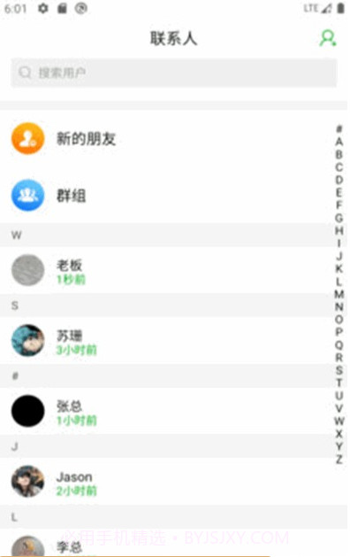YESAPP即时通讯工具(即时通讯编辑)V1.1.2 安卓免费版截图3 YESAPP即时通讯工具(即时通讯编辑)V1.1.2 安卓免费版截图3