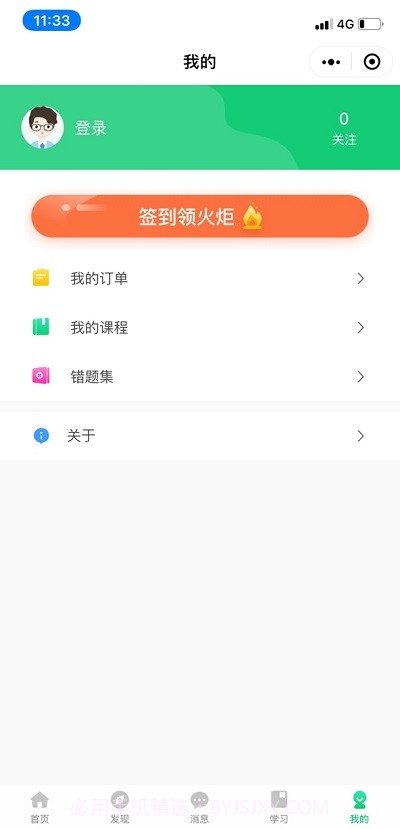 衡水市湖城云课堂截图1