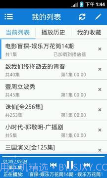 听世界听书截图1