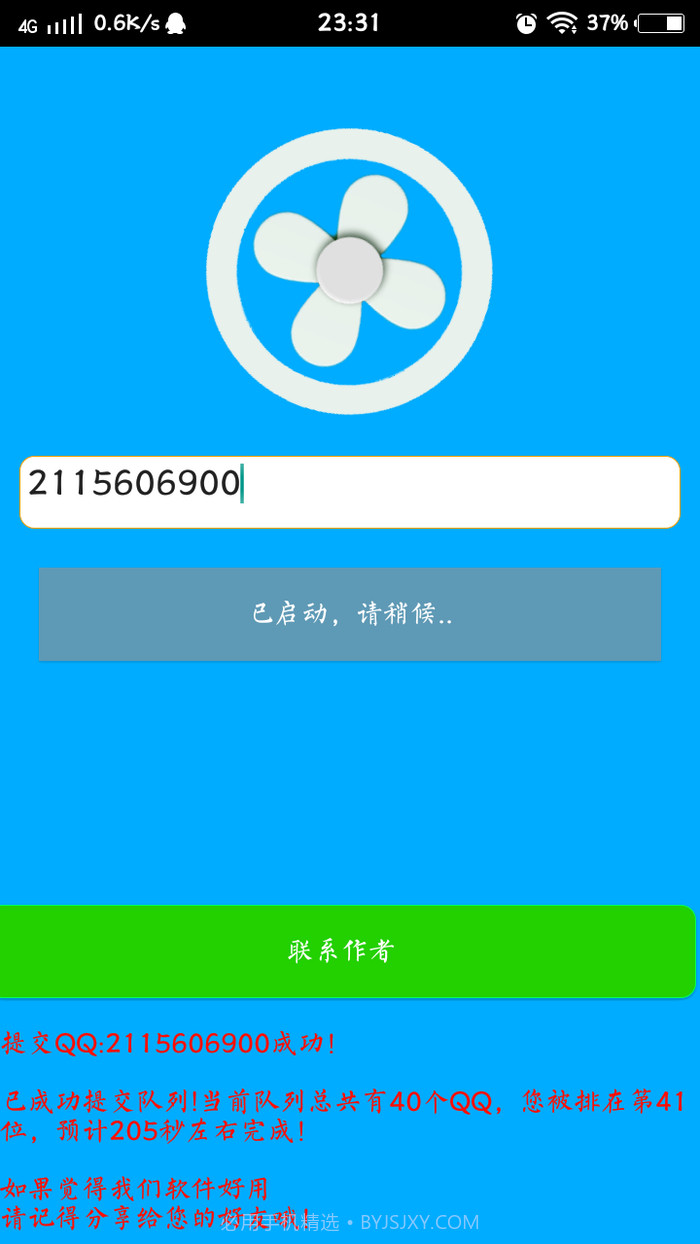 拉圈圈99+软件截图1
