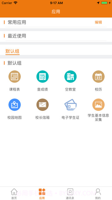 e电院截图2