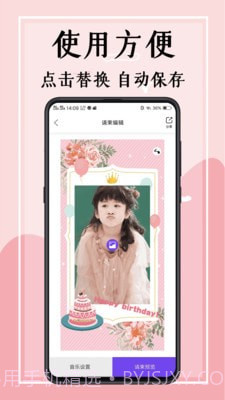 婚礼邀请函截图1