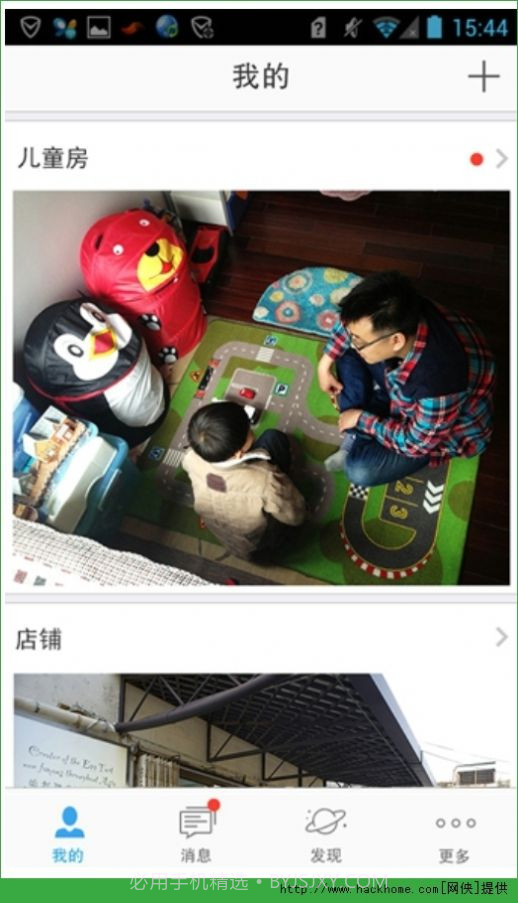 萤石云视频手机版截图3