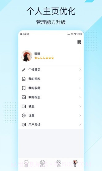 QQ轻聊版截图4