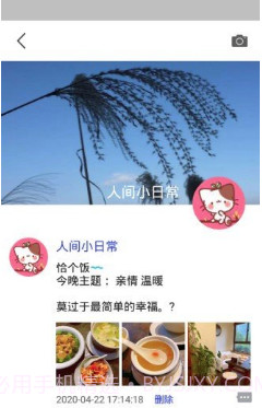 他聊截图2 他聊截图2