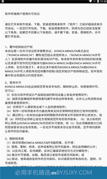 Konica Minolta Mobile Print截图2